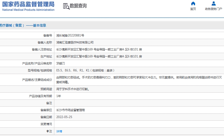 151439237882. <p>產品詳情請聯(lián)系上海聚慕醫(yī)療,聯(lián)系電話:400 901 5099 (羅經(jīng)理)</p> jpg 微信截圖_20241115143614.jpg