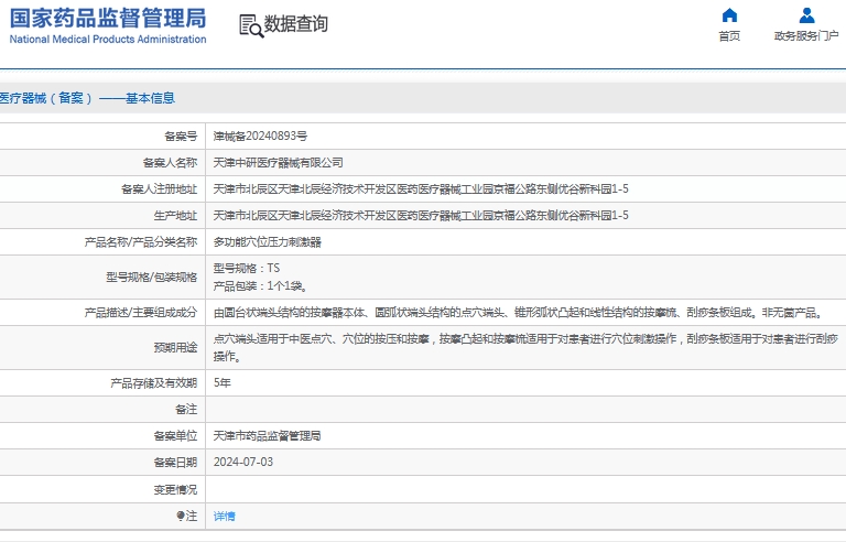 181417509781.jpg 微信截圖_20241118141600.jpg