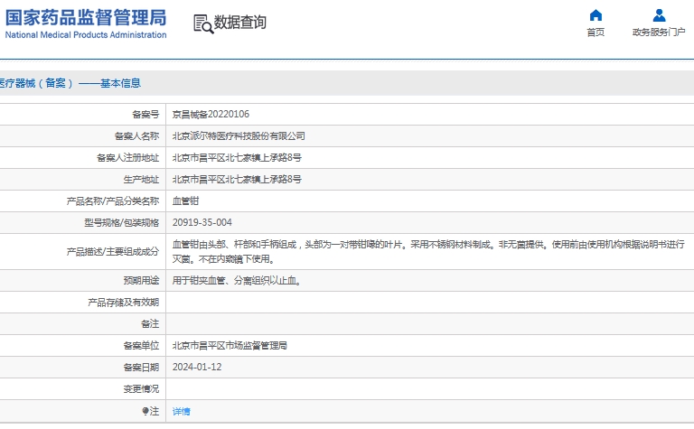 271556456696. <p>上海聚慕醫(yī)療器械公司提供醫(yī)療器械采購(gòu),維修保養(yǎng),安裝培訓(xùn),出租租賃等,來(lái)電咨:18901912755</p> jpg 微信截圖_20241127155412.jpg