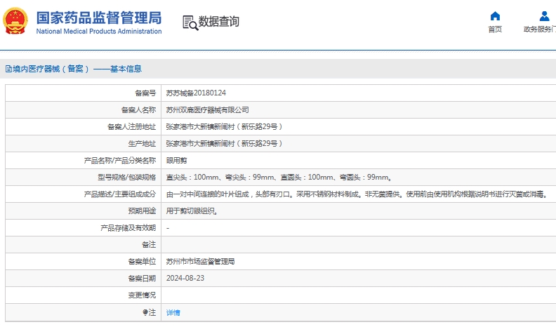 281541017250. <p>上海聚慕醫(yī)療器械公司提供醫(yī)療器械采購(gòu),維修保養(yǎng),安裝培訓(xùn),出租租賃等,來(lái)電咨:18901912755</p> jpg 微信截圖_20241128153839.jpg