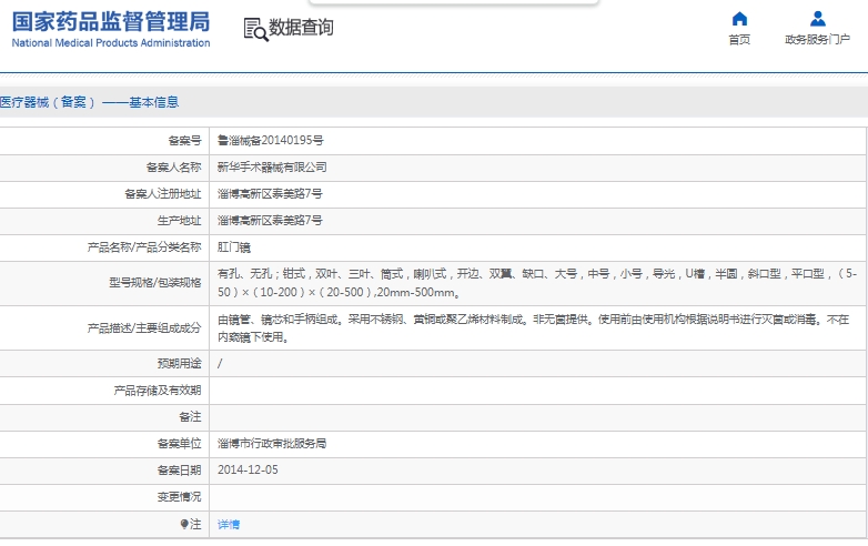 091516365116. <p>上海聚慕提供醫(yī)療器械采購,維修保養(yǎng),安裝培訓(xùn),出租租賃等,來電咨:400-901-5099 @上海聚慕</p> jpg 微信截圖_20241209151108.jpg