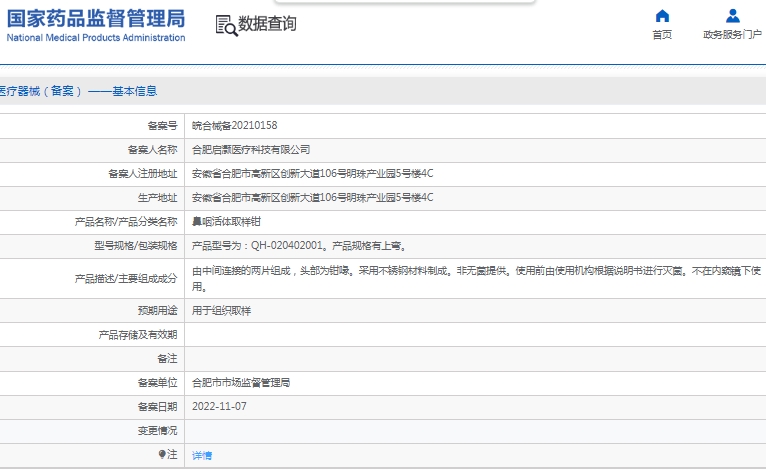 091550196755. <p>上海聚慕提供醫(yī)療器械采購,維修保養(yǎng),安裝培訓(xùn),出租租賃等,來電咨:400-901-5099 @上海聚慕</p> jpg 微信截圖_20241209154737.jpg