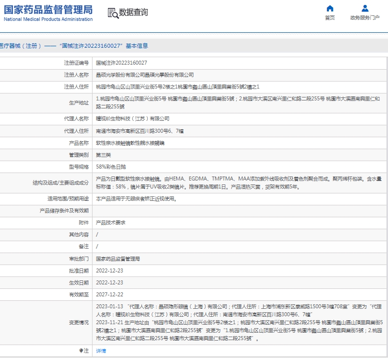 201310388093.jpg 微信截圖_20241220130552.jpg