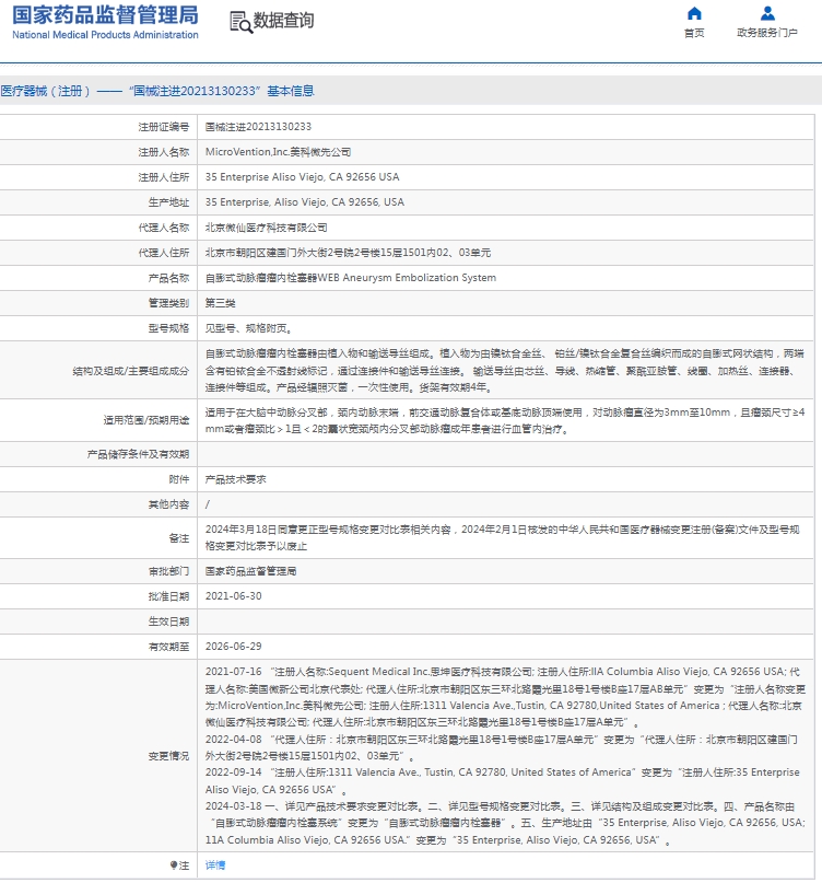 261529237654.jpg 微信截圖_20241226152730.jpg