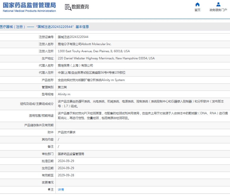261544142201. <p>上海聚慕提供醫(yī)療器械采購,維修保養(yǎng),安裝培訓(xùn),出租租賃等,來電咨:1-8-9-0-1-9-1-2-7-5-5 @上海聚慕</p> jpg 微信截圖_20241226154148.jpg