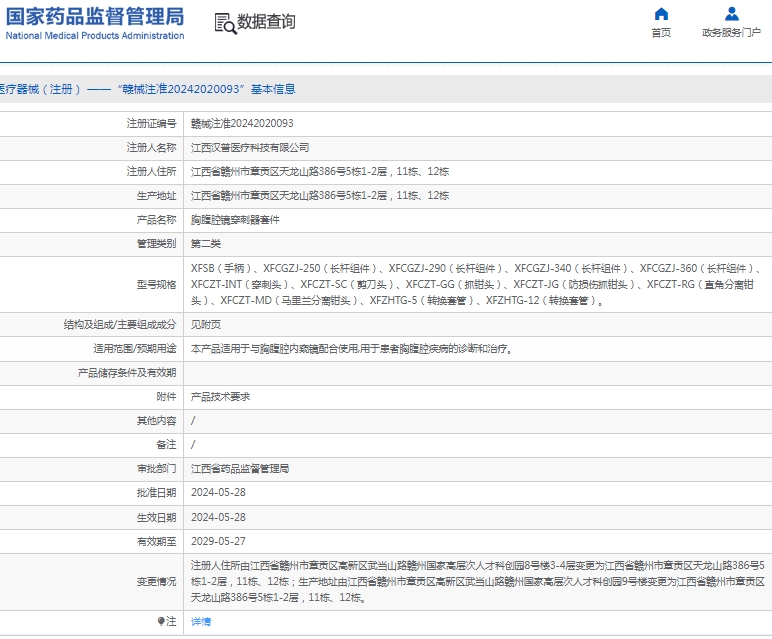 101615096617.jpg 微信截圖_20250110161310.jpg