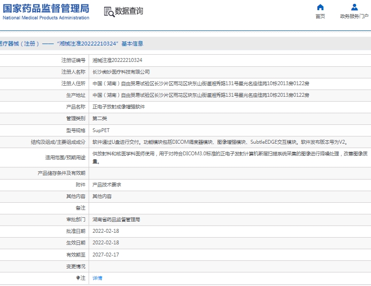 131533496391. <p>上海聚慕提供醫(yī)療器械采購,維修保養(yǎng),安裝培訓,出租租賃等,來電咨:1-8-9-0-1-9-1-2-7-5-5 羅經(jīng)理 @上海聚慕</p> jpg 微信截圖_20250113153220.jpg