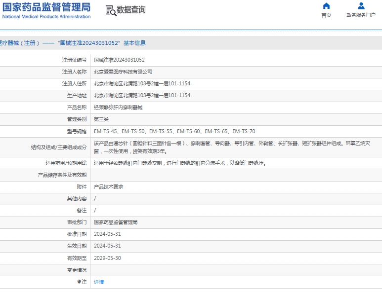 211602298850. <p>上海聚慕提供醫(yī)療器械采購(gòu),維修保養(yǎng),安裝培訓(xùn),出租租賃等,來(lái)電咨:1-8-9-0-1-9-1-2-7-5-5 羅經(jīng)理 @上海聚慕</p> jpg 微信截圖_20250121155742.jpg