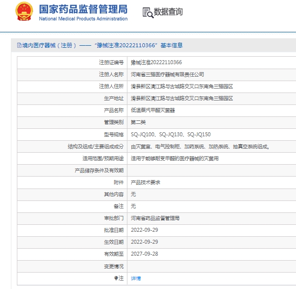 051555346223. <p>產(chǎn)品詳情請聯(lián)系上海聚慕醫(yī)療,聯(lián)系方式:400_901-5099 (羅經(jīng)理),公司郵箱 postmaster@jmmedical.cn</p> jpg 微信截圖_20250205155326.jpg
