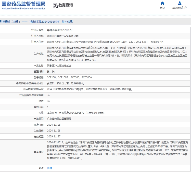 081549448004. <p>產(chǎn)品詳情請(qǐng)聯(lián)系上海聚慕醫(yī)療,聯(lián)系方式:400_901-5099 (羅經(jīng)理),公司郵箱 postmaster@jmmedical.cn</p> jpg 微信截圖_20250208154546.jpg