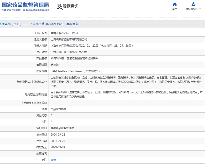 111452031074. <p>產(chǎn)品詳情請(qǐng)聯(lián)系上海聚慕,聯(lián)系 方式:1-8-9-0-1-9-1-2-7-5-5 (羅)</p> jpg 微信截圖_20250211145041.jpg