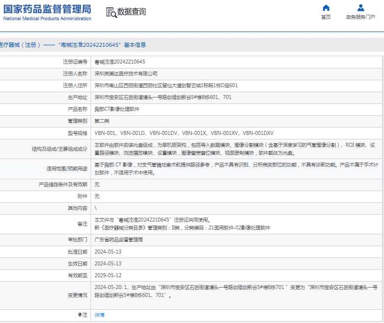 111521019601. <p>產(chǎn)品詳情請聯(lián)系上海聚慕,聯(lián)系 方式:1-8-9-0-1-9-1-2-7-5-5 (羅)</p> jpg 微信截圖_20250211151916.jpg