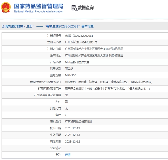 121503472149. <p>產(chǎn)品詳情請聯(lián)系上海聚慕,聯(lián)系 方式:1-8-9-0-1-9-1-2-7-5-5 (羅)</p> jpg 微信截圖_20250212150143.jpg