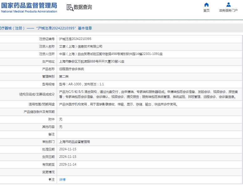 171510045893.jpg 微信截圖_20250217150855.jpg