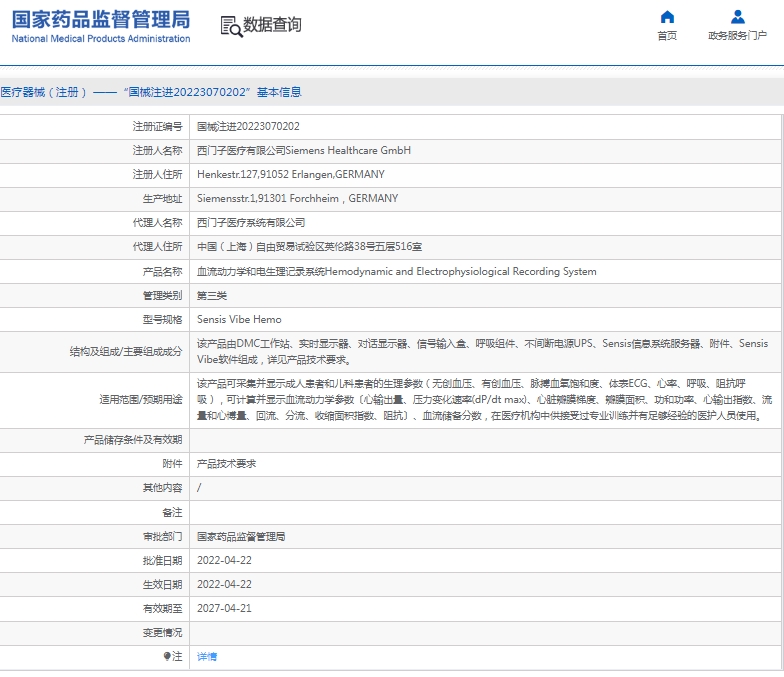241519537423. <p>產(chǎn)品咨詢請聯(lián)系上海聚慕醫(yī)療器械有限公司,聯(lián)系 方式:1-8-9-0-1-9-1-2-7-5-5 (羅),郵箱 :postmaster@jmmedical.cn</p> jpg 微信截圖_20250224151910.jpg