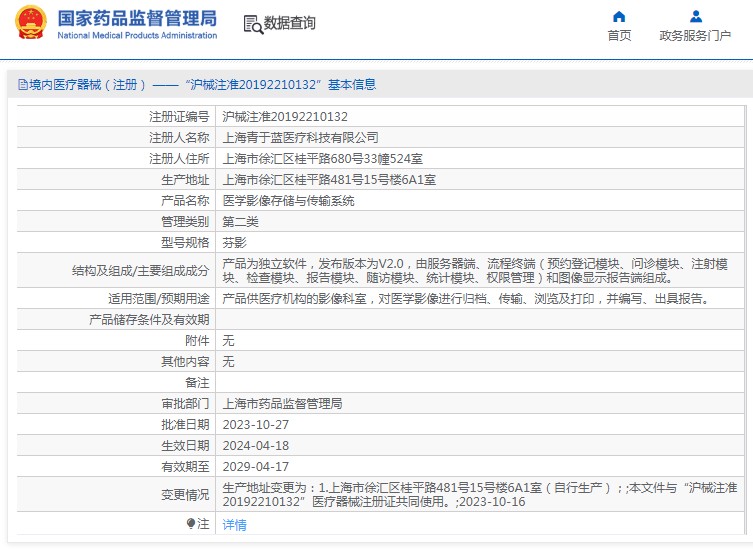 271102144480. <p>產(chǎn)品咨詢請聯(lián)系上海聚慕醫(yī)療器械有限公司,聯(lián)系 方式:1-8-9-0-1-9-1-2-7-5-5 (羅),郵箱 :postmaster@jmmedical.cn</p> jpg
