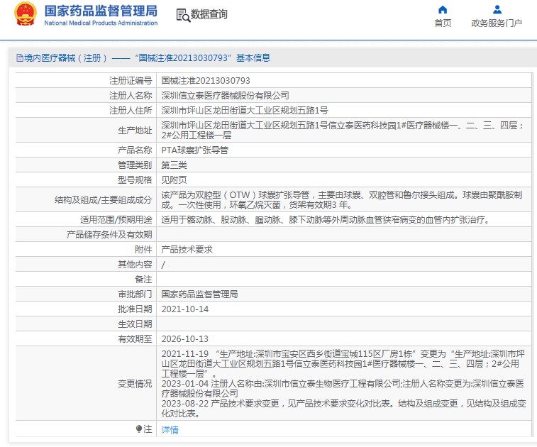 131022332870. <p>產(chǎn)品詳情請聯(lián)系上海聚慕,來電咨詢:1-8-9-0-1-9-1-2-7-5-5 (羅)</p> jpg