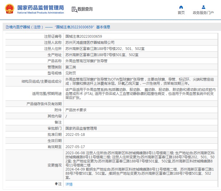 241051078306. <p>上海聚慕醫(yī)療器械公司提供醫(yī)療器械采購,維修保養(yǎng),安裝培訓,出租租賃等,來電咨:18901912755</p> jpg