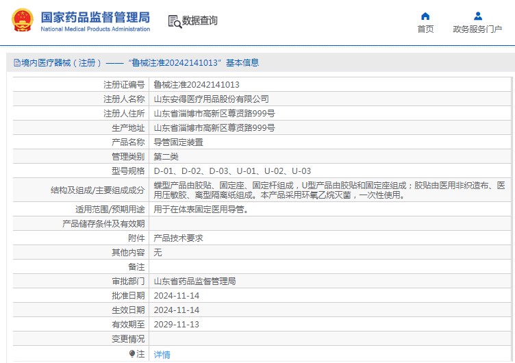 281103413617. <p>上海聚慕提供醫(yī)療器械采購,維修保養(yǎng),安裝培訓(xùn),出租租賃等,來電咨:400-901-5099 @上海聚慕</p> jpg