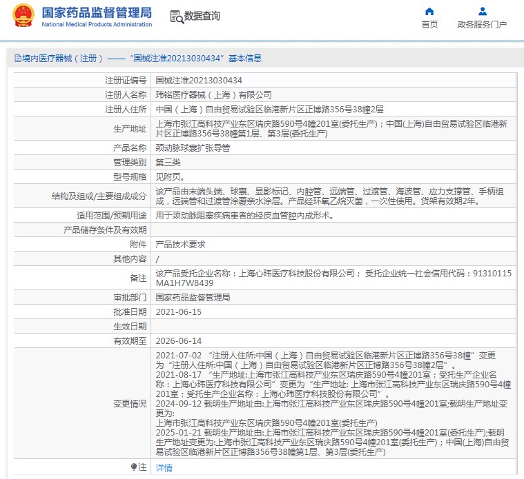 311045067388. <p>上海聚慕提供醫(yī)療器械采購,維修保養(yǎng),安裝培訓(xùn),出租租賃等,來電咨:400-901-5099 @上海聚慕</p> jpg