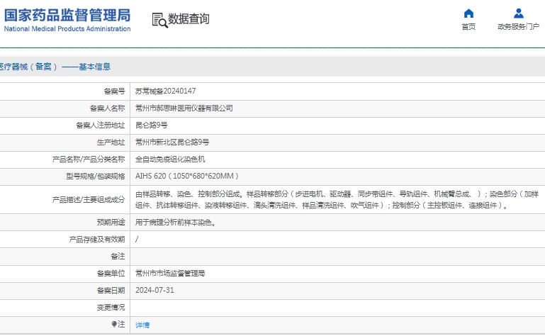 021600125130. <p>上海聚慕提供醫(yī)療器械采購(gòu),維修保養(yǎng),安裝培訓(xùn),出租租賃等,來(lái)電咨:400-901-5099 @上海聚慕</p> jpg 微信截圖_20250402155825.jpg