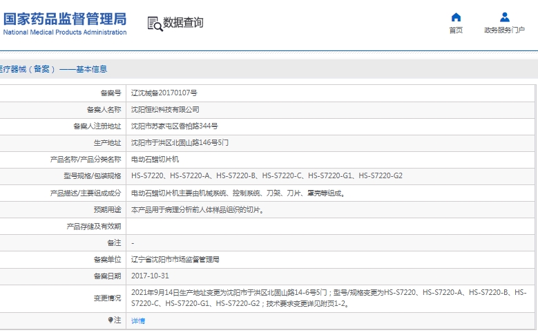 081524047542. <p>上海聚慕提供醫(yī)療器械采購(gòu),維修保養(yǎng),安裝培訓(xùn),出租租賃等,來(lái)電咨:400-901-5099 @上海聚慕</p> jpg 微信截圖_20250408152241.jpg