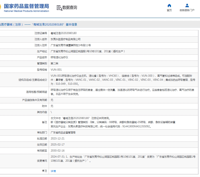 091549579088.jpg 微信截圖_20250409154842.jpg