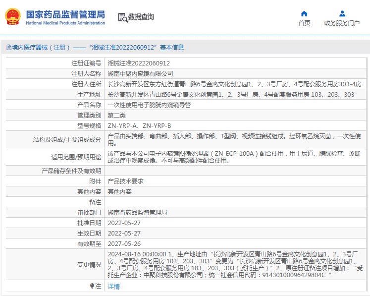 101106504449. <p>上海聚慕提供醫(yī)療器械采購,維修保養(yǎng),安裝培訓(xùn),出租租賃等,來電咨:1-8-9-0-1-9-1-2-7-5-5 @上海聚慕</p> jpg