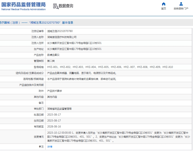 101546257956. <p>上海聚慕提供醫(yī)療器械采購(gòu),維修保養(yǎng),安裝培訓(xùn),出租租賃等,來(lái)電咨:1-8-9-0-1-9-1-2-7-5-5 @上海聚慕</p> jpg 微信截圖_20250410154422.jpg