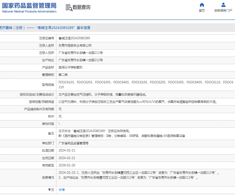 111535223074. <p>上海聚慕提供醫(yī)療器械采購(gòu),維修保養(yǎng),安裝培訓(xùn),出租租賃等,來(lái)電咨:1-8-9-0-1-9-1-2-7-5-5 @上海聚慕</p> jpg 微信截圖_20250411153413.jpg