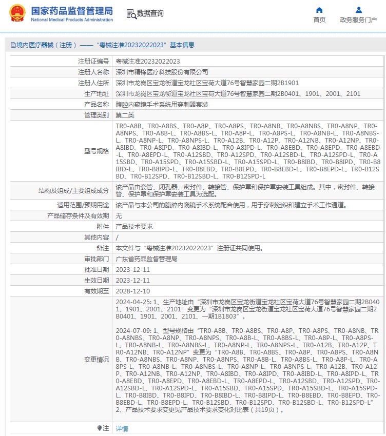 161059045614. <p>上海聚慕提供醫(yī)療器械采購,維修保養(yǎng),安裝培訓,出租租賃等,來電咨:1-8-9-0-1-9-1-2-7-5-5 @上海聚慕</p> jpg