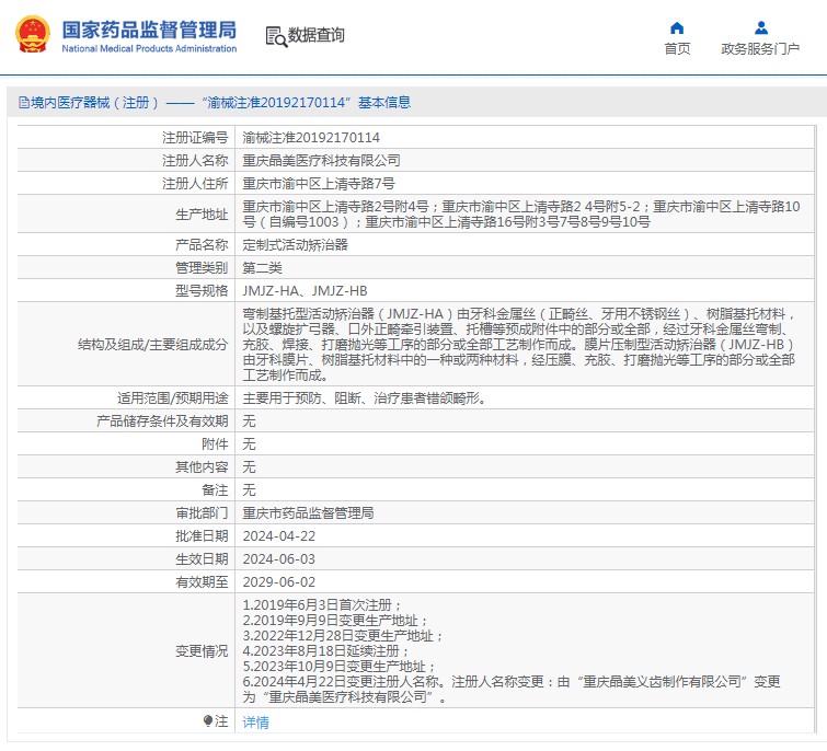 281054333663. <p>上海聚慕提供醫(yī)療器械采購,維修保養(yǎng),安裝培訓(xùn),出租租賃等,來電咨:1-8-9-0-1-9-1-2-7-5-5 羅經(jīng)理 @上海聚慕</p> jpg