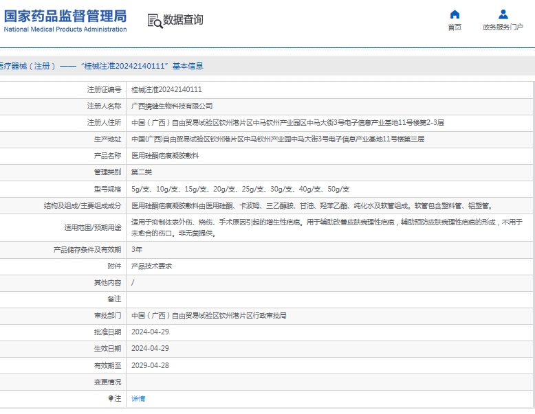 281451445919. <p>上海聚慕提供醫(yī)療器械采購(gòu),維修保養(yǎng),安裝培訓(xùn),出租租賃等,來(lái)電咨:1-8-9-0-1-9-1-2-7-5-5 羅經(jīng)理 @上海聚慕</p> jpg 微信截圖_20250428144954.jpg
