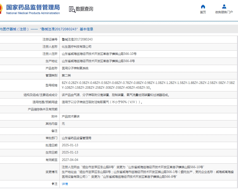 291448141271. <p>上海聚慕提供醫(yī)療器械采購,維修保養(yǎng),安裝培訓,出租租賃等,來電咨:1-8-9-0-1-9-1-2-7-5-5 羅經(jīng)理 @上海聚慕</p> jpg 微信截圖_20250429144634.jpg