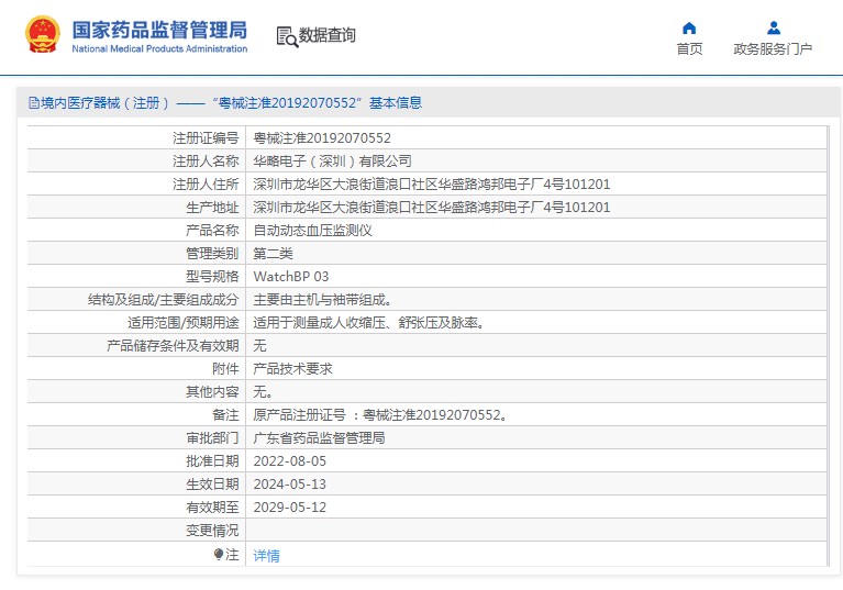 061100245712. <p>上海聚慕提供醫(yī)療器械采購,維修保養(yǎng),安裝培訓(xùn),出租租賃等,來電咨:1-8-9-0-1-9-1-2-7-5-5 羅經(jīng)理 @上海聚慕</p> jpg