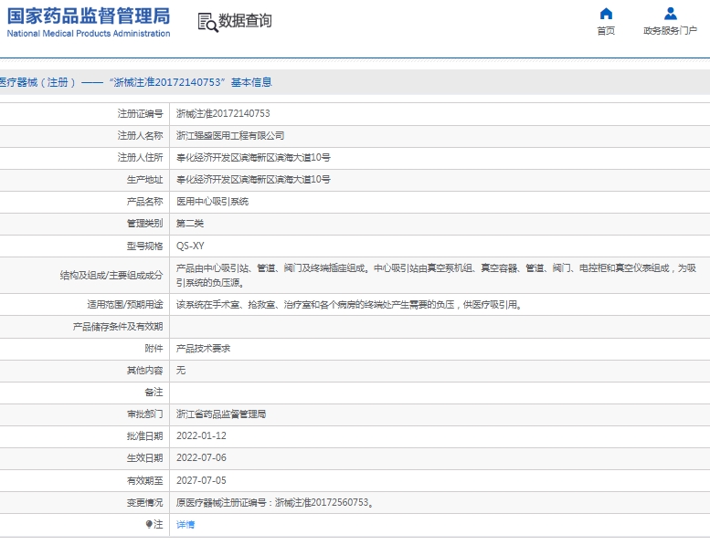 141501322902. <p>產(chǎn)品詳情請(qǐng)聯(lián)系上海聚慕醫(yī)療,聯(lián)系方式:400_901-5099 (羅經(jīng)理),公司郵箱 postmaster@jmmedical.cn</p> jpg 微信截圖_20250514150003.jpg