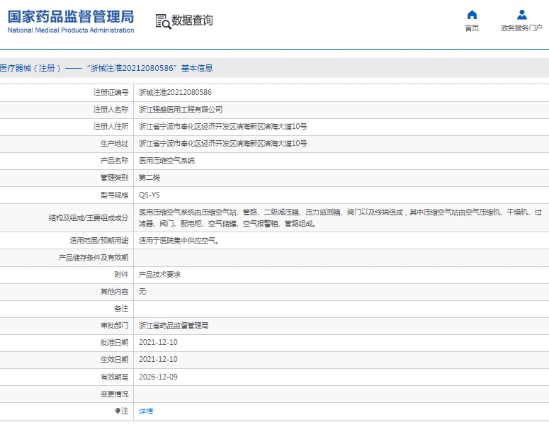 141512076577. <p>產(chǎn)品詳情請(qǐng)聯(lián)系上海聚慕醫(yī)療,聯(lián)系方式:400_901-5099 (羅經(jīng)理),公司郵箱 postmaster@jmmedical.cn</p> jpg 微信截圖_20250514151028.jpg