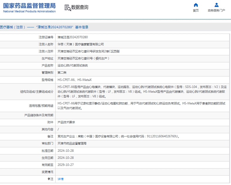 151422068019.jpg 微信截圖_20250515142032.jpg