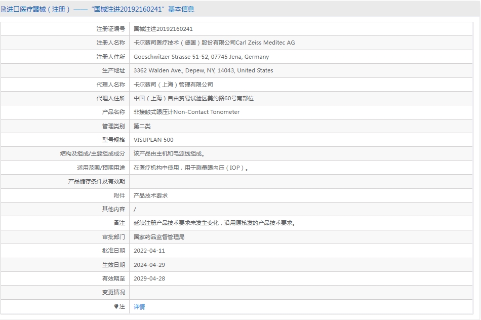 261320488821. <p>產(chǎn)品詳情請(qǐng)聯(lián)系上海聚慕醫(yī)療,聯(lián)系電話:400 901 5099 (羅經(jīng)理)</p> jpg 26.jpg