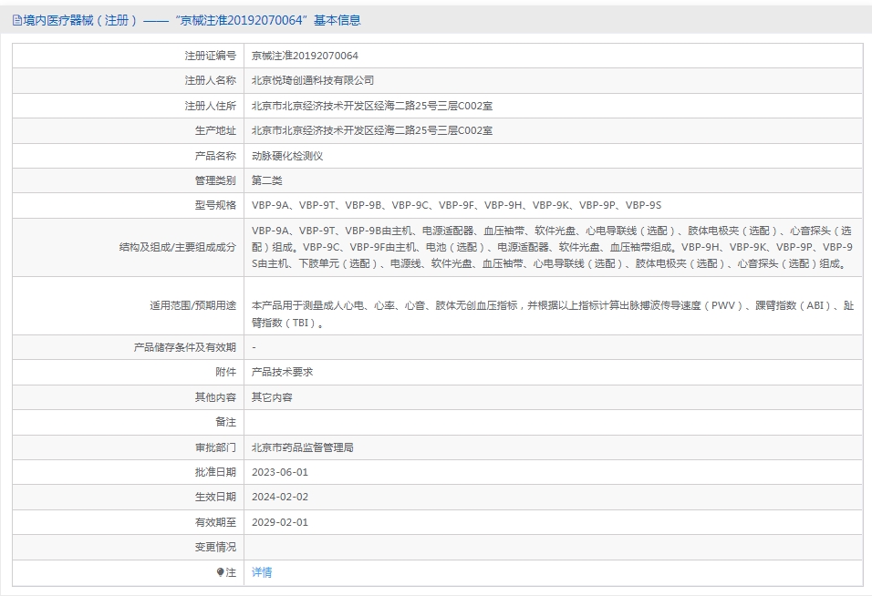 271344246262. <p>產(chǎn)品詳情請聯(lián)系上海聚慕醫(yī)療,聯(lián)系方式:400_901-5099 (羅經(jīng)理),公司郵箱 postmaster@jmmedical.cn</p> jpg 25.jpg