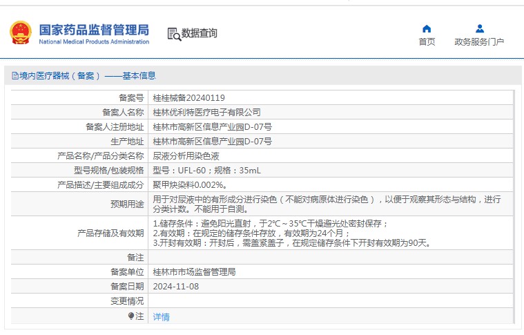 301143512997. <p>產(chǎn)品咨詢請聯(lián)系上海聚慕醫(yī)療器械有限公司,聯(lián)系 方式:1-8-9-0-1-9-1-2-7-5-5 (羅),郵箱 :postmaster@jmmedical.cn</p> jpg