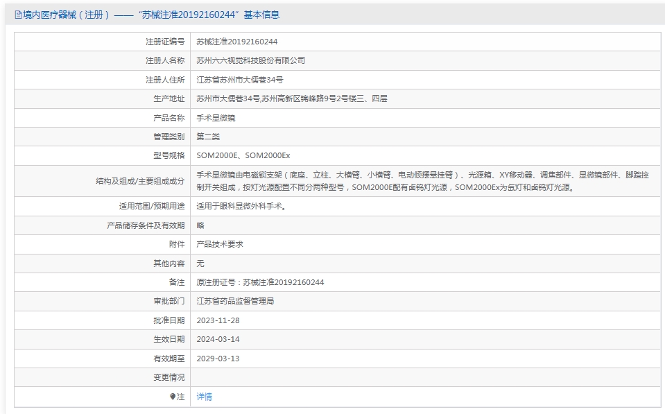 031101398348. <p>產(chǎn)品詳情請聯(lián)系上海聚慕,來電咨詢:1-8-9-0-1-9-1-2-7-5-5 (羅)</p> jpg 24.jpg