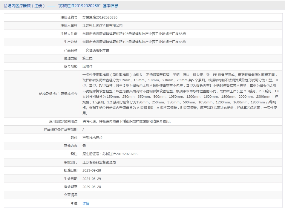 041108521689. <p>上海聚慕提供醫(yī)療器械采購,維修保養(yǎng),安裝培訓(xùn),出租租賃等,來電咨:1-8-9-0-1-9-1-2-7-5-5 羅經(jīng)理 @上海聚慕</p> jpg 20.jpg