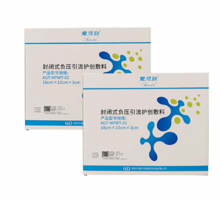 封閉式負壓引流護創(chuàng)敷料agt-npwt-01批發(fā)價