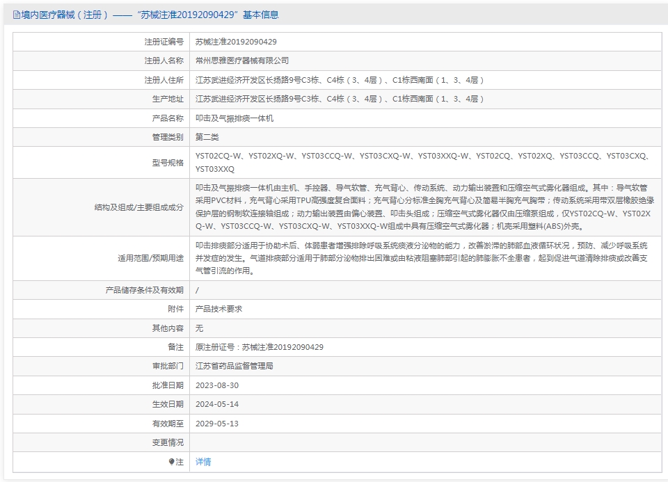111528021551. <p>上海聚慕提供醫(yī)療器械采購,維修保養(yǎng),安裝培訓,出租租賃等,來電咨:400-901-5099 @上海聚慕</p> jpg 47.jpg