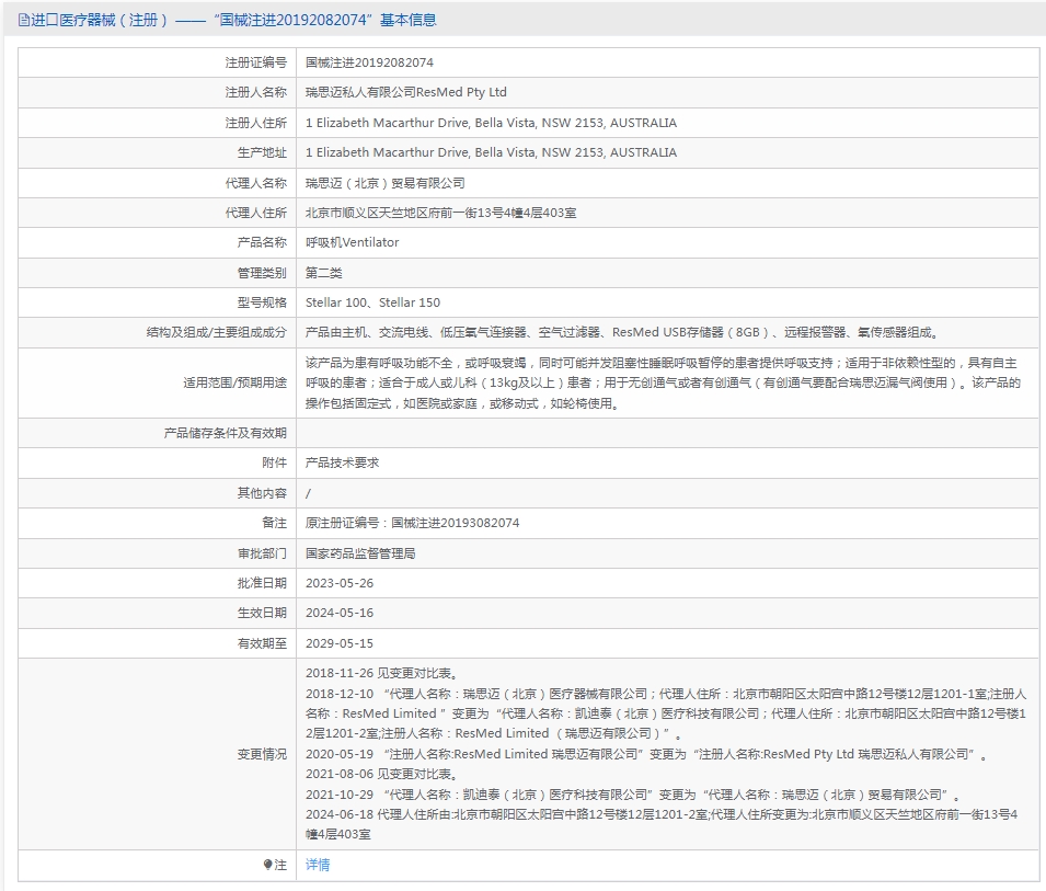 20. <p>上海聚慕提供醫(yī)療器械采購,維修保養(yǎng)，安裝培訓(xùn)，出租租賃等，來電咨：400-901-5099 @上海聚慕</p> jpg