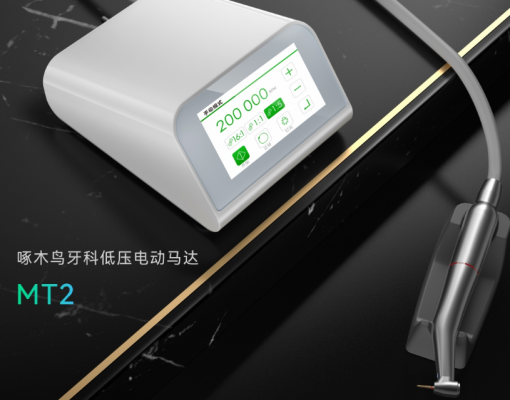 牙科低壓電動馬達(dá)mt2直銷
