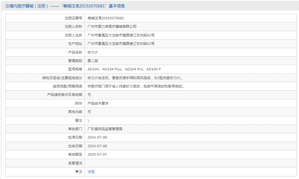 231321012724. <p>產(chǎn)品詳情請聯(lián)系上海聚慕醫(yī)療,聯(lián)系電話:400 901 5099 (羅經(jīng)理)</p> jpg 14.jpg