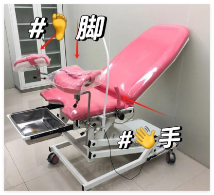 銘泰st1婦科檢查床