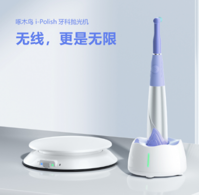 牙科拋光機(jī)i-polish價(jià)格區(qū)間